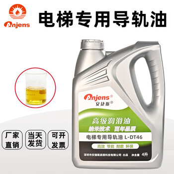 Angies elevator special guide rail oil no. 68 no. 46 100#32 worm gear host gear oil no. 320 mitsubishi hitachi track escalator maintenance lubricant elevator special guide rail oil l-dt46 4 liters