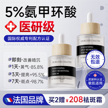 Xixia chenguang french tranexamic acid essence removes spots, whitens and dilutes melanin, niacinamide vc, brightens medical i for women and men