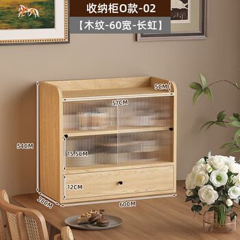 Tulangmao desktop sideboard dining table countertop storage cabinet cup storage rack storage cabinet cupboard tea side cabinet storage cabinet storage cabinet o type-02 wood grain-60 width-changhong
