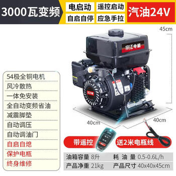 He jiagong 24v volt generator parking air conditioner gasoline small silent dc truck variable frequency self-starting diesel vehicle for 3kw hidden gasoline 24v + intelligent remote control