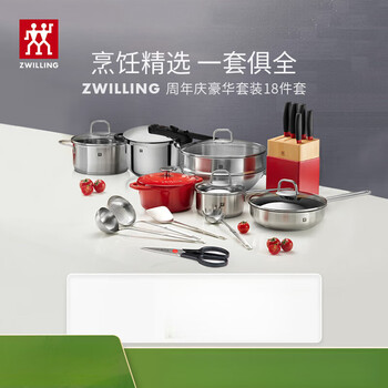 Zwilling pot and kitchen utensil set wok pan soup pot steamer pressure cooker knife kitchen utensils nova plus