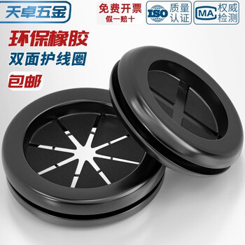 Tianzhuo hardware double-sided protective coil environmentally friendly rubber rice-shaped opening protective coil distribution box outlet hole sheath dust-proof coil over the rice-shaped opening 20mm (20 pieces)