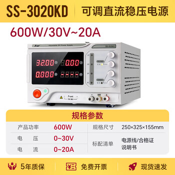 A-bf dc regulated power supply adjustable power supply mobile phone notebook repair digital display switching power supply 30v5a ss-3020kd (four-digit display switch 30v 20a)