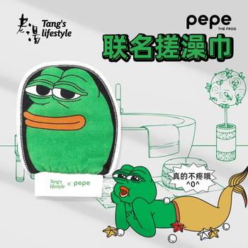 Laotang jointly branded sad frog bath towel for men and women, strong mud rub artifact, medium sand (16*23)cm