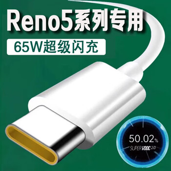 Original applicable opporeno5 data cable 65w super flash charging reno5proreno4 mobile phone charging cable fast charging opporeno5pro+ data cable 6 65w flash charging data cable 1 meter