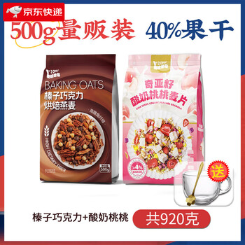 Delicious zone (dzone) chia seed cereal crispy yogurt peach peach fruit nut oatmeal nutritious breakfast ready-to-eat healthy satiety food 40% dried fruit hazelnut chocolate + yogurt peach peach (bag