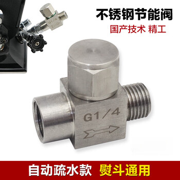 Full steam iron accessories automatic energy-saving valve drain door steam iron accessories trap valve throttle valve water heater automatic energy-saving valve boutique universal model