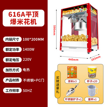 Popcorn machine commercial stall fully automatic electric heating spherical popcorn machine household small children's popcorn machine red small flat top (recommended for commercial use)