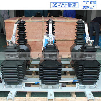 35kv combined transformer jzv-35w split outdoor high-voltage current metering box jzw-35gy dark gray