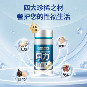 Fooubody kidney yang strengthening maca oyster peptide astragalus essence lycium barbarum promotes testicles, protects kidneys, supplements thick men, delayed private delivery, power tablets*1, new upgrade, private delivery