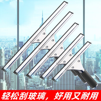 Aoyi glass scraper glass cleaner cleaning wiper extended scraper can be equipped with telescopic rod glass scraper (25cm)