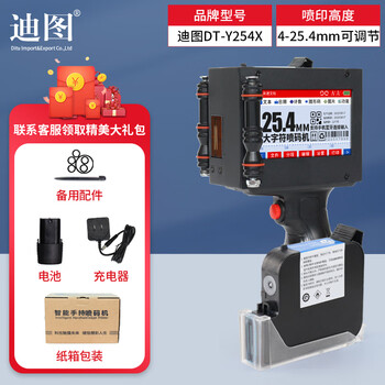 Ditu large character inkjet printer smart handheld small coder prints production date barcode chinese and english numbers in large fonts - y254x with black ink cartridge + positioning plate