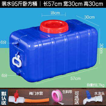 Horizontal large water storage bucket plastic water tank storage bucket large capacity square water tower water storage tank blue-horizontal square bucket filled with 95 catties of water