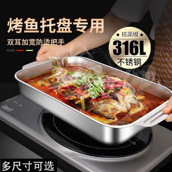 Kamanpai 316 extra thick grilled fish plate fish plate household thickened barbecue plate tray square plate grilled fish stove rectangular seafood plate 316 mother and baby grade 41-24-7.5 single plate without cover