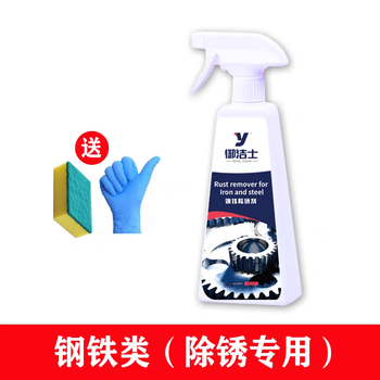 Powerful rust remover flooded car car seat renovation steel steel bar cast iron metal stainless steel water-based rust inhibitor steel rust remover 500g