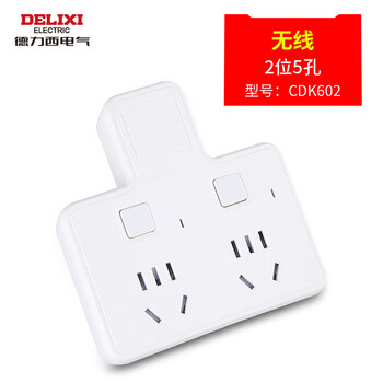 Delixi socket power conversion plug wireless one-to-two-to-three multi-function extension conversion plug household plug-in strip socket one-to-two