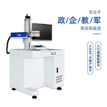 Huike fiber laser marking machine metal engraving machine sign engraving machine coding machine nameplate pvc industrial coding machine zc-fm/t customization/aluminum foil sheet