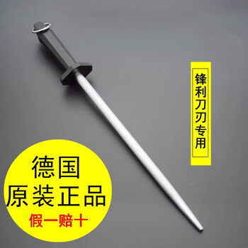 Sjbob german dick original imported polished fine-grained sharpening stick butcher sharpening stick sharpening artifact special knife stick