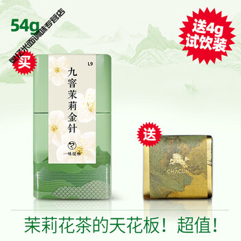 Shi fang yi 8 types of master jasmine nine-cage jasmine tea leaf golden needle strong fragrance trial pack new tea hengxian jasmine +1 brew trial drink l9 nine-canceled jasmine golden needle 50g