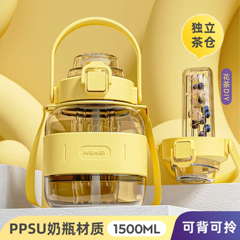 Nrmei ppsu water cup large capacity big belly cup adult high temperature resistant straw female student children ton cup ton bucket tea kettle dawn yellow 1500ml ppsu + double drink