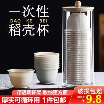 Jingdie food grade rice husk kung fu tea cup small cup thickened high temperature resistant travel tea set drinking tea cup disposable tea cup daoxiang cup 1 pack (50 pieces) without storage cup holder