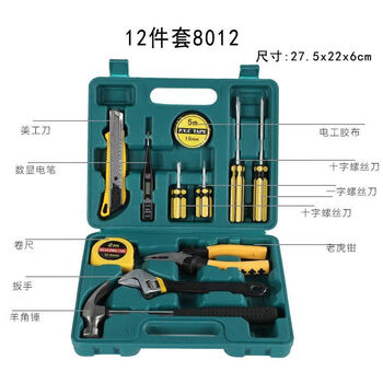 Sailoto tool box complete tool set multifunctional repair household tools car tools electrician tools maintenance collection 12-piece family set