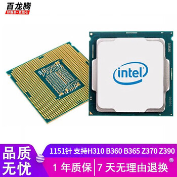 Intel (intel) 9100 9300 9400 9500 9600kf 9700kf 9900kf second-hand cpu processor ninth generation desktop cpu i5-9500f 3.0g/6 cores/no integrated display 1151 pins