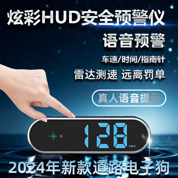 Sulianxing 2025 new electronic dog radar speed alarm car colorful head-up hud display safety warning device flagship regular version