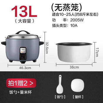 Midea pot set commercial rice cooker 8 liters/13 liters large capacity rice cooker canteen restaurant hotel large capacity 13l large capacity commercial