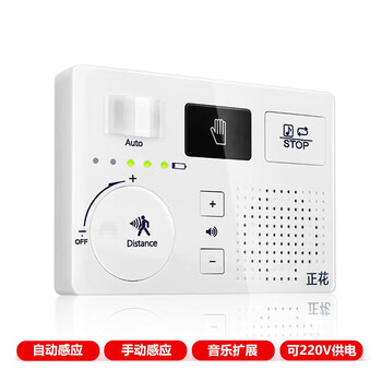 Automatically playing music in the dressing room japanese otohime toilet silencer toilet masking the sound of running water when using the toilet