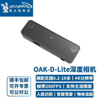 Oak china oak-d-lite artificial intelligence binocular depth camera opencv ai kit ff version fixed focus model