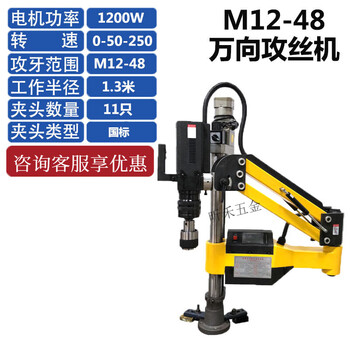 Fhjqb desktop electric tapping machine fully automatic servo handheld universal rocker arm intelligent cnc touch screen tapping machine m12-48 universal tapping machine