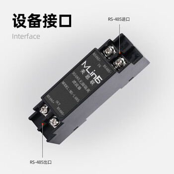 Rs485 isolator plc anti-interference filter data protection communication correction signal lightning protection industrial grade passive filter l485 one in and one out ms-l485