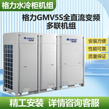 Gree air conditioning inverter commercial multi-split central air conditioner first-level energy efficiency gmv-400wm 14p host machine second-hand 90% new one-to-three one-to-four villa air conditioner gmv-400wm 14p host machine