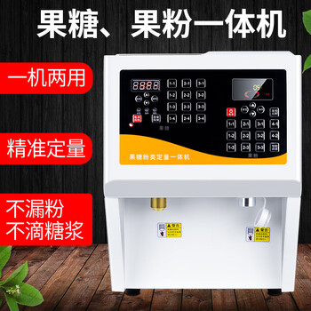 Axis fructose machine commercial milk tea shop fully automatic milk powder discharge machine creamer fruit powder dosing machine powder dosing machine