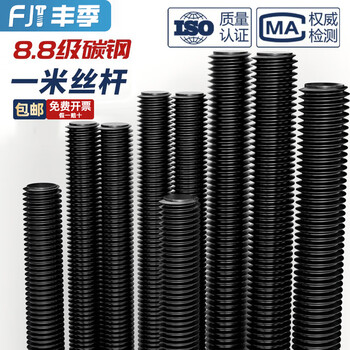Fengji tooth strip 8.8 grade full thread thread screw ceiling black screw m6m8m10m12m14m16m18-m36 8.8 reverse thread m14*1 meter 1 piece