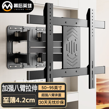 Behind the scenes hero 50-95 inch eight-arm tv stand rotating telescopic folding split base wall mount 75/85 inches suitable for tcl hisense skyworth xiaomi and other tv stands