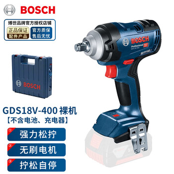 Bosch (bosch) cordless electric wrench impact wrench gds18v-400 lithium brushless high torque electric air cannon gds18v-400 (bare metal) brushless