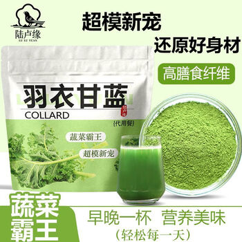 Hongyun chia seed acai berry powder, kale independent meal replacement, fat replacement, soaking in water and satiety combination scented tea, kale (30 sticks in 1 bag, one cup in the morning and evening to help you get in shape)