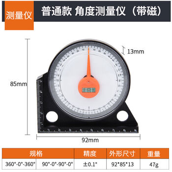 Sanqihu angle ruler magnetic multi-functional slope ruler measuring instrument woodworking level ruler protractor construction level ruler ordinary square slope meter with magnet