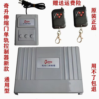 Rail universal motherboard sliding door telescopic door controller telescopic door control box electric door control box single motor rail controller complete set