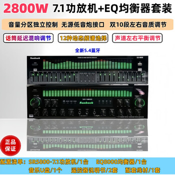 Shanyu top version 5.1 high-power bluetooth amplifier professional sound high-end eq equalizer home theater set amplifier player 7.1 high-power amplifier equalizer set