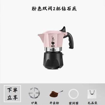 Biledi pink double valve moka pot italian coffee pot home hand-brewed coffee appliance pink double valve 2 cups