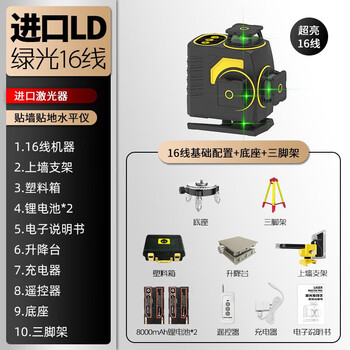 Tajima tajima mini 16-line green light level high-precision strong light fine 16-line + base + bracket