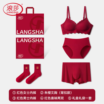 Langsha wedding red underwear set couple red socks groom bride wireless bra gift box dowry girl women's underwear set (zhu ying) + men's underwear + double happiness red socks 2 pairs gift box m underwear 34/75abc recommended weight 100-115 jin m underwear women + 2xl underwear men