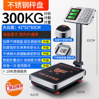 Kaifeng electronic scale commercial weight scale weighing platform scale pricing scale counting scale aquatic market factory use 300kg express scale stainless steel a6+ kaifeng boutique 300kg black letter 42*52 thickened steel plate