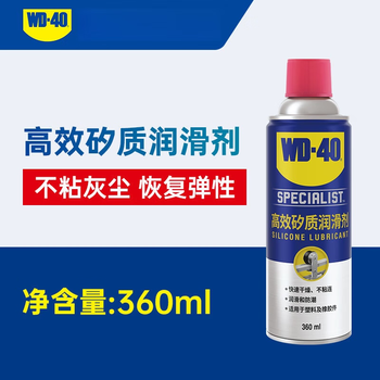Wd-40 high-efficiency silicone lubricant, car and motorcycle engine window belt noise rubber strip maintenance agent high-efficiency silicone lubricant 360ml