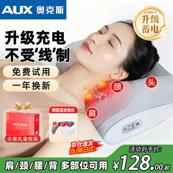 Aux cervical spine massager massage pillow neck shoulder massager waist full body automatic hot compress kneading massager birthday and new year gifts for parents, parents, the elderly, rechargeable version, upgraded charging and portable + forward and reverse kneading + 6 buttons + red light hot compress practical birthday gifts for parents, parents, elders, boyfriends and girlfriends