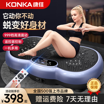 Konka fat-removing machine weight loss equipment high-power high-frequency vibration rhythm shaking machine lazy people shaking big belly artifact dream blue 999-level adjustment + 50-level power