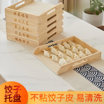 Jiaojing dumpling tray commercial bun dumpling tray wonton solid wood dumpling tray multi-faceted snack wonton storage box 20*15cm can hold about 6 or 8 pieces